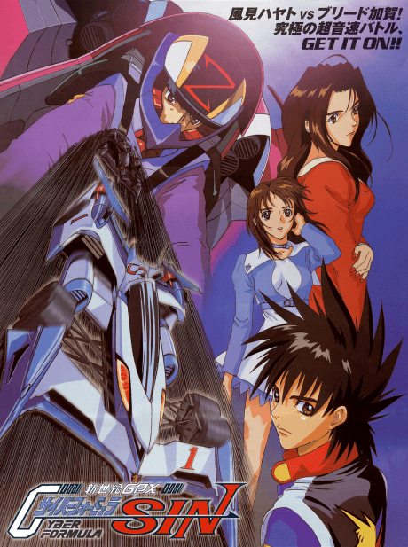 Shin Seiki GPX Cyber Formula SIN cover