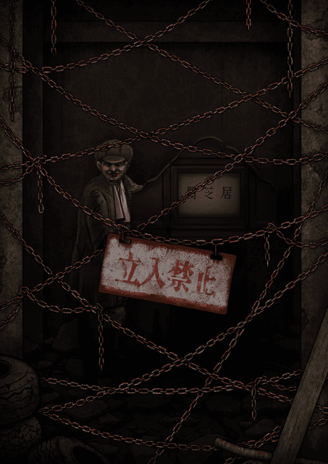 Theatre of Darkness: Yamishibai 12 cover