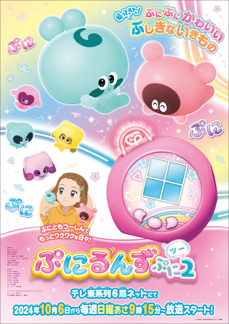 Punirunes Puni 2 cover
