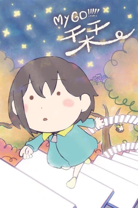 Shiori (2023)
