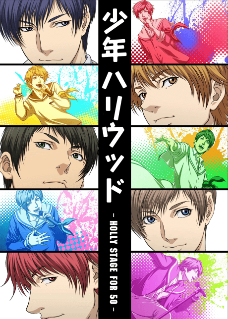 SHONEN HOLLYWOOD -HOLLY STAGE FOR 50- cover
