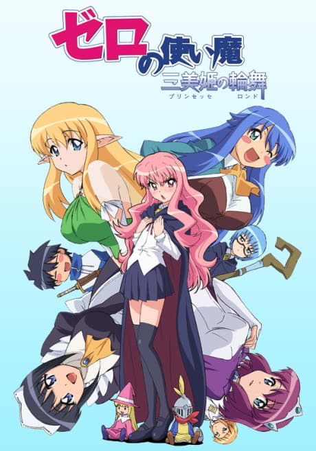 The Familiar of Zero: "Rondo" of Princesses cover
