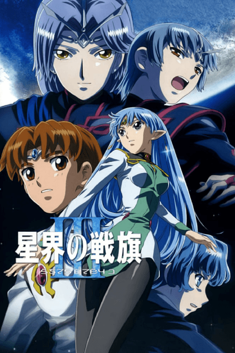 Banner of the Stars III cover
