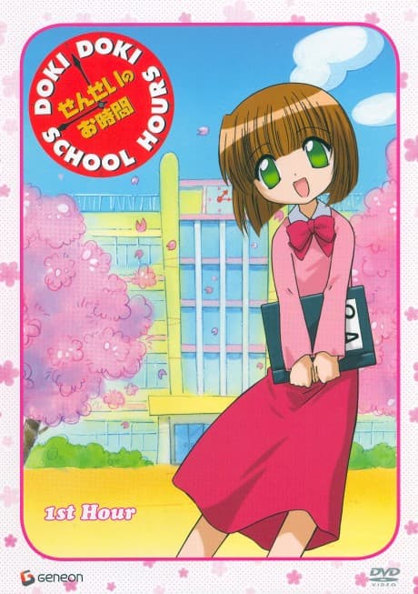 Sensei no Ojikan: Doki Doki School Hours OVA cover