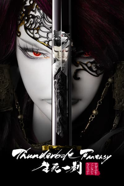 Thunderbolt Fantasy: The Sword of Life and Death cover