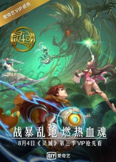 Ling Yu 3 cover