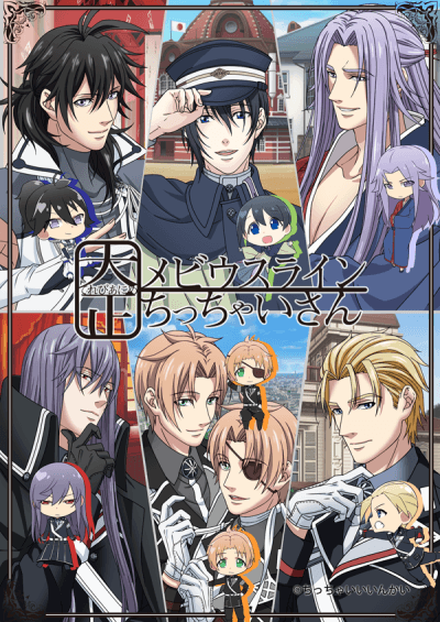 Taisho Mebiusline Chicchaisan cover