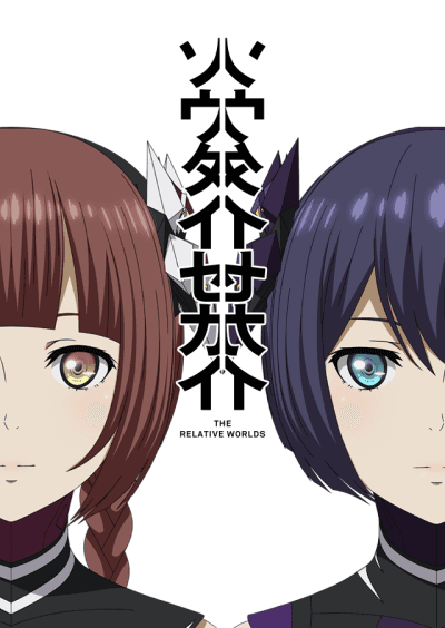 Soutai Sekai cover