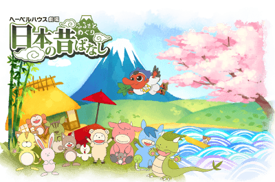 Furusato Meguri Nippon no Mukashibanashi cover