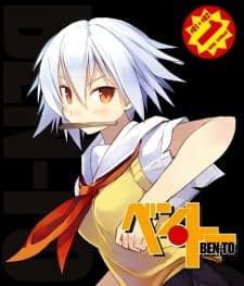 Ben-To Picture Drama cover