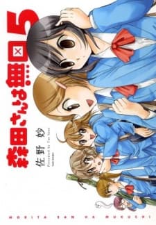 Morita-san wa Mukuchi. Specials cover