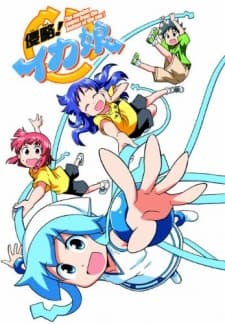 Squid Girl OVA cover