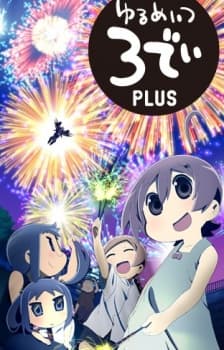 Yurumates 3D PLUS cover