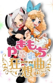 Yakimochi Caprice cover