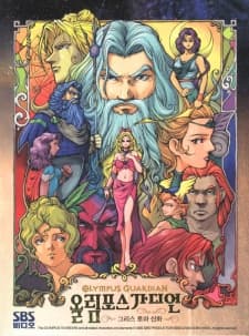 Greek Roman Sinhwa: Olympus Guardian cover