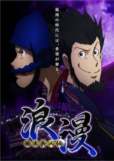 Bakumatsu Gijinden Roman cover