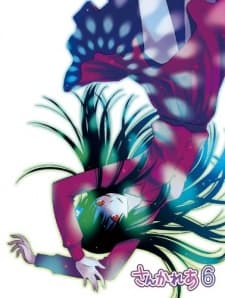 Sankarea: I, Too, Am... A Zombie... cover