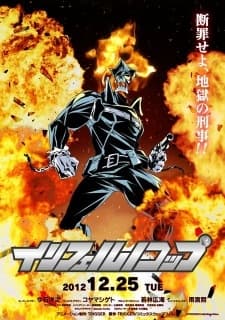 Inferno Cop: Fact Files cover