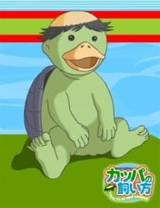 Kappa no Kaikata cover
