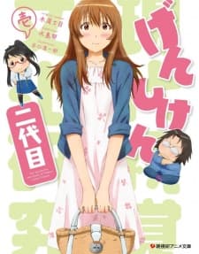 Genshiken Second Generation Specials cover