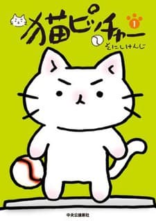 Neko Pitcher cover