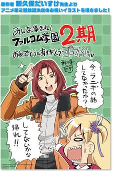 Minna Atsumare! Falcom Gakuen SC cover