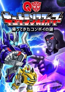 Q Transformers: Kaettekita Convoy no Nazo cover