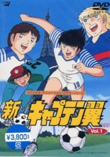 Shin Captain Tsubasa cover