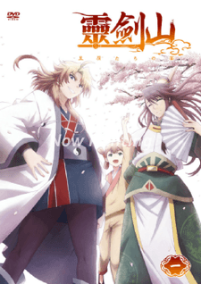 Reikenzan: Eichi e no Shikaku cover