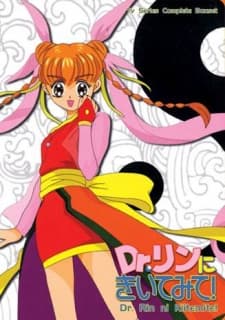 Dr. Rin ni Kiitemite! cover