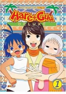 Haré+Guu Deluxe cover