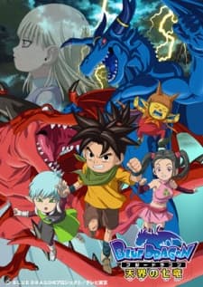 Blue Dragon: The Seven Dragons of the Heavens cover