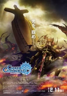 Chain Chronicle: Haecceitas no Hikari Part 3 cover