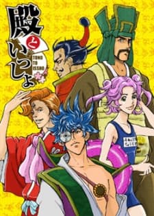 My Lord and Me cover