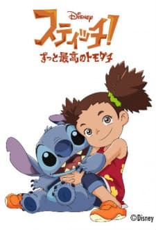 Stitch! ~Best Friends Forever~ cover