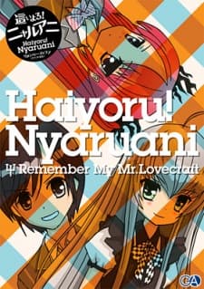 Haiyoru! Nyaruani: Remember My Mr. Lovecraft cover