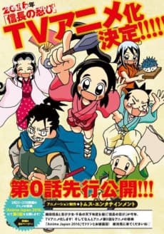 Ninja Girl & Samurai Master: Episode 0 cover