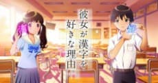 Kanojo ga Kanji wo Suki na Riyuu. cover