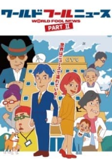 World Fool News (TV) Part II cover