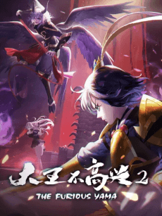 Dawang Bu Gaoxing 2 cover