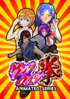 Kenda Master Ken cover