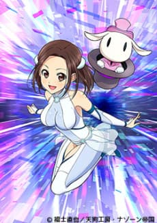 Nazotokine cover