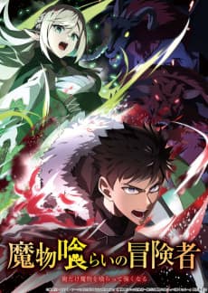 Monster Eater cover