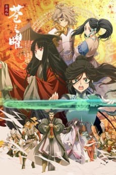 Xuan Yuan Sword Luminary cover