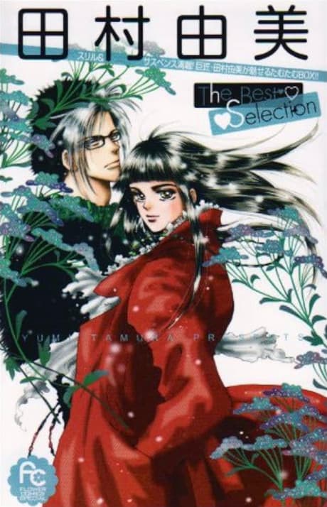 Tamura Yumi the Best Selection