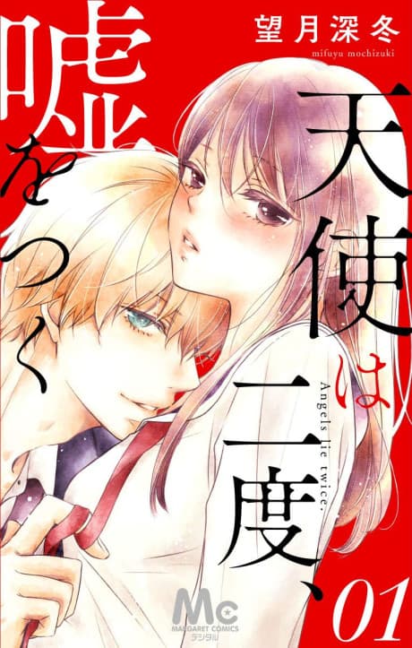 Tenshi wa Nido, Uso wo Tsuku