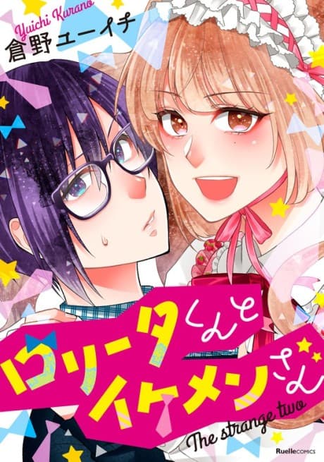 Lolita-kun to Ikemen-san