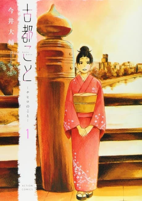 Koto Koto: Chihiro no Koto