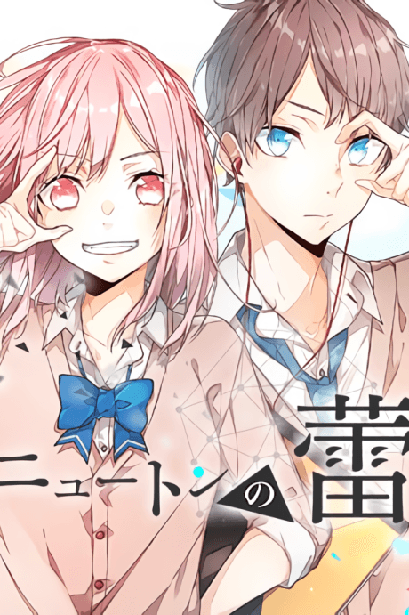 Newton no Tsubomi