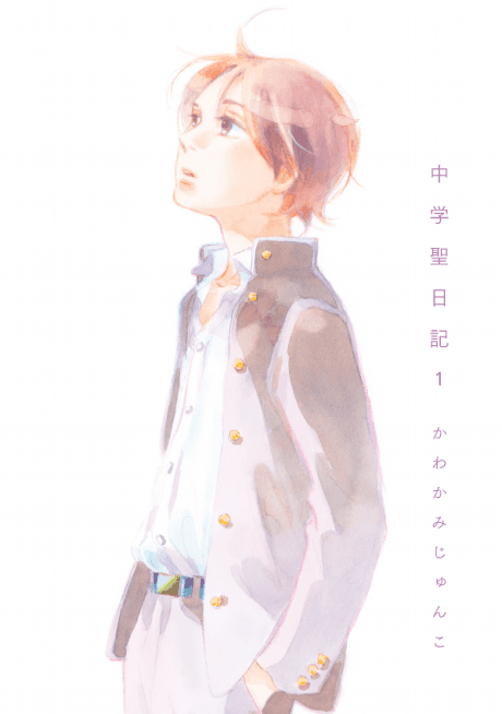 Chuugakusei Nikki